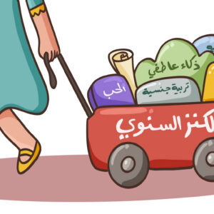باقة الكنز السنوي