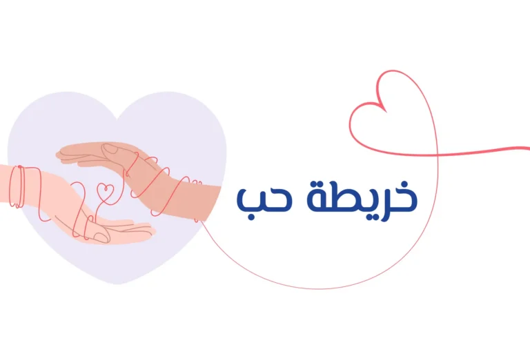 غلاف دورة خريطة حب