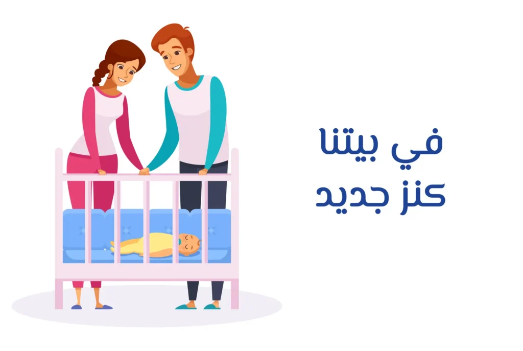 غلاف دورة في بيتنا كنز جديد